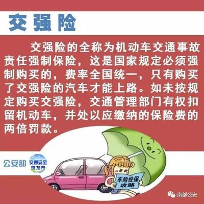 交强险全国统一平台查询，全国交强险保单查询系统