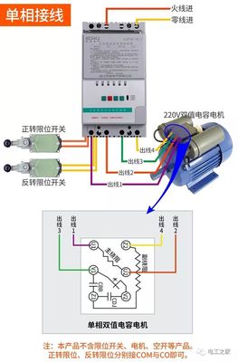 三相倒顺开关接单相电机怎么接，三相倒顺开关接单相电机怎么接的