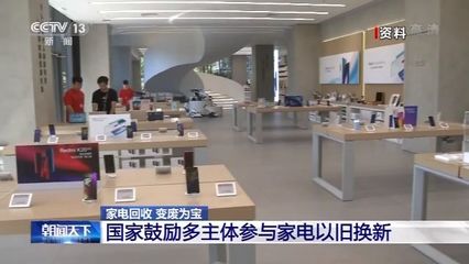 小家电回收平台有哪些，回收小家电app