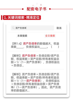 证券投资基金基础知识的重点章节，证券投资基金基础知识重点是哪几章