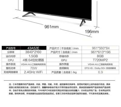 海信电视尺寸大全表，海信电视尺寸大全表图片