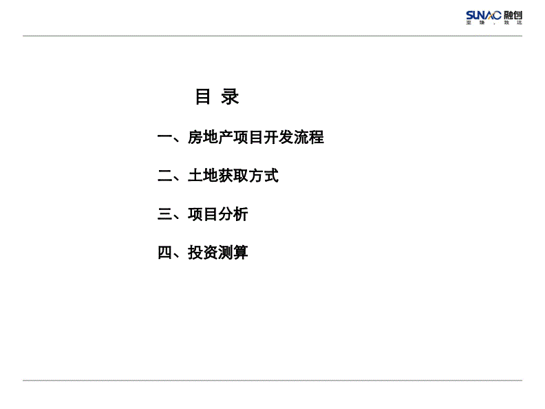 投资其他地产基础知识，投资地产什么意思