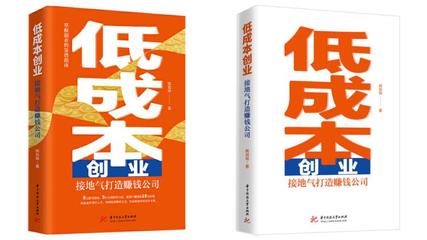 新手该怎样创业，2021年新手如何创业