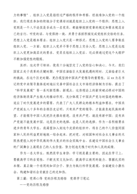 投资知识课程心得感悟总结，投资知识入门基础知识