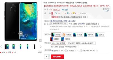 京东商城华为手机价格，京东网华为手机价格