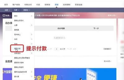 商业承兑汇票提前几天提示付款，商业承兑汇票提前几天提示付款成功