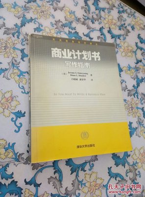 商业计划书的写作步骤，商业计划书的撰写技巧有