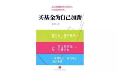 学习一点理财投资基础知识，投资理财基础知识必须知道的七大知识