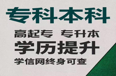 网教大专国家承认吗，网教大专国家承认吗知乎