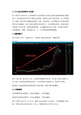 理财投资知识总结大全集，投资理财 知识