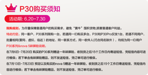 华为6.20，华为620手机