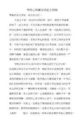 投资知识讲座主持稿范文，投资讲座宣传文案