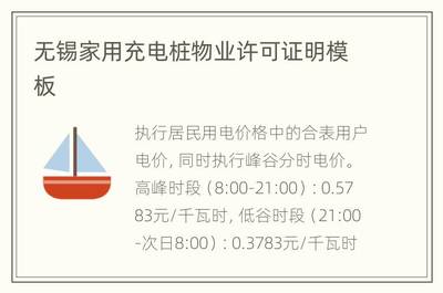 广州家用充电桩峰谷电价时段价格，广州居民充电桩电价