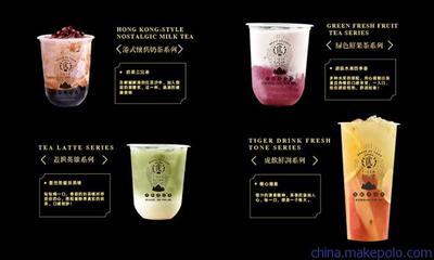 新式奶茶品牌图片，中式新奶茶