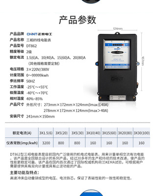 单相电度表怎么看电度数，单相电度表读数怎么看