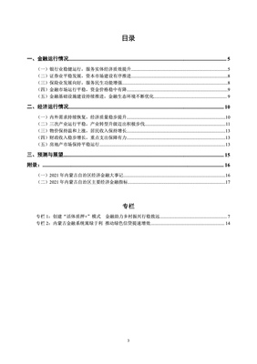 跨境贸易投资基础知识试题，跨境贸易投资高水平试点