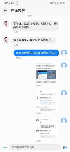 华为游戏中心悬浮窗，华为游戏中心悬浮窗怎么关闭