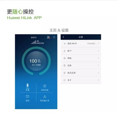 华为随身wifi怎么设置，华为随身WiFi怎么设置网络快