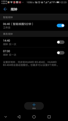 华为闹钟在哪设置，华为闹钟在哪设置铃声
