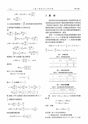 投资函数基础知识点，投资函数例题