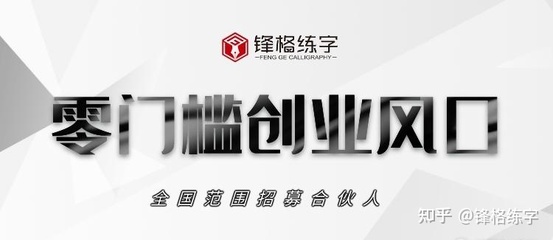 创业合伙人招募平台知乎，创业合伙人招募平台