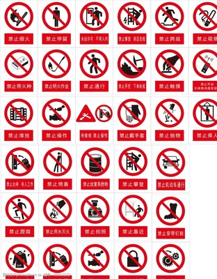 禁止牌标志图片，禁止牌子图片