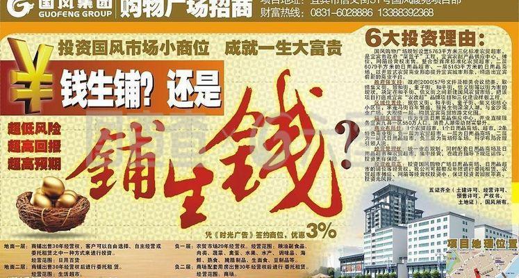 新开商场招商招租，新开商场招商招租方案