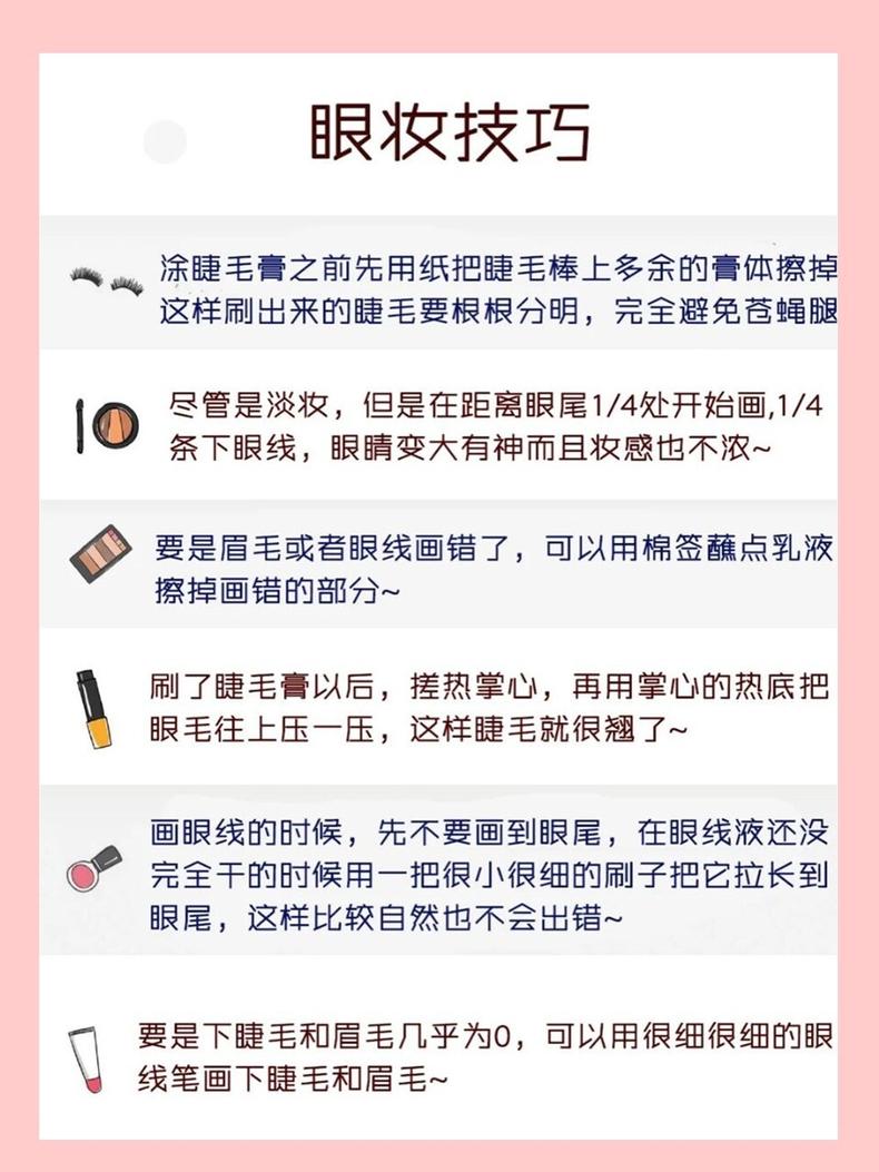 新手化妆要买哪些基础的东西，新手化妆要买哪些基础的东西学生