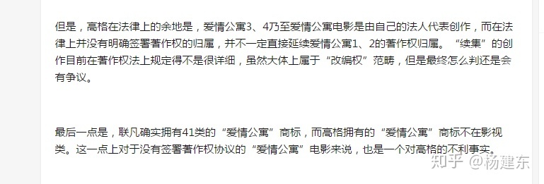 爱情公寓知识产权投资方，爱情公寓被告侵权