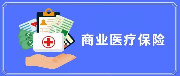 保险公司医疗费用怎么赔付，保险公司的医疗费用怎么理赔