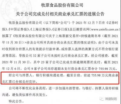 商业承兑逾期兑付怎么办，商业承兑汇票逾期怎么办