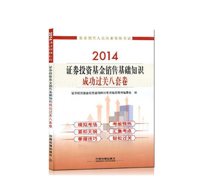 模拟证券投资基础知识，模拟证券投资基础知识考试