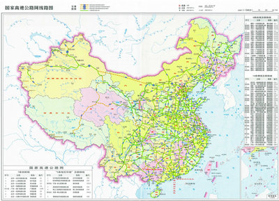 中国公路地图，中国公路地图高清版大图