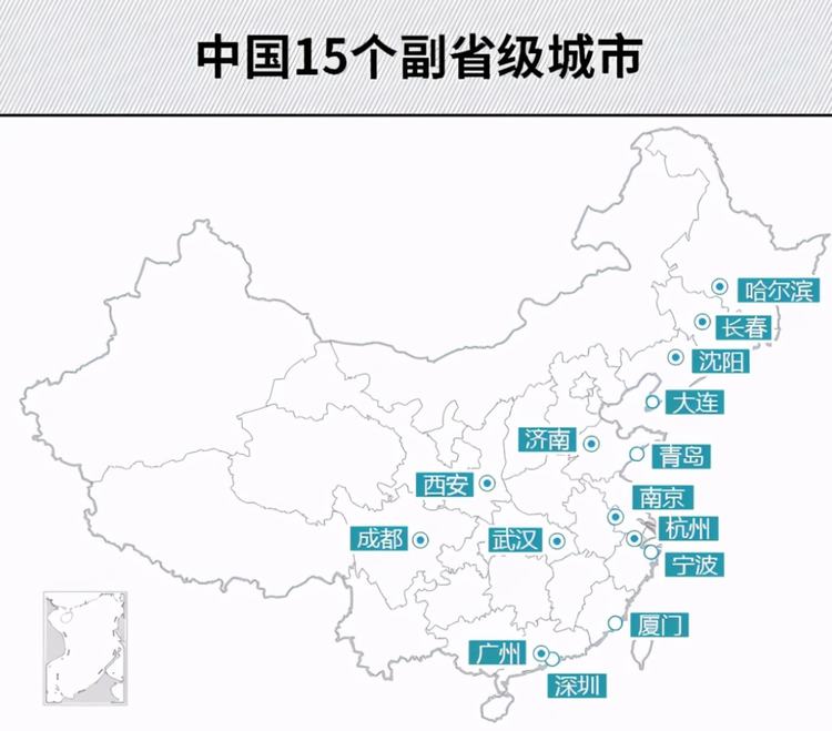 中国有几个副省级城市，我国现有多少个副省级城市