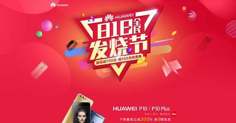 华为p10手绘海报，华为p10plus宣传图