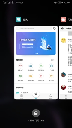 华为杀后台，华为怎么锁定app不被清理