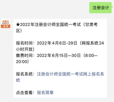 2022年注会考试时间，2o21年注会考试时间