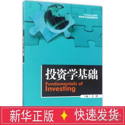 投资专业知识科普，投资专业主要学什么