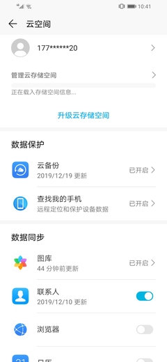 登入华为账号，登入华为账号怎么不被发现