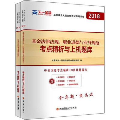 基金从业投资基础知识，基金投资从业资格证考几门