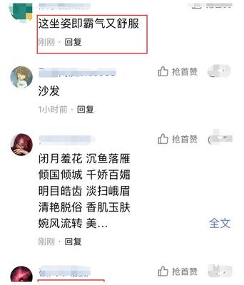 抢首赞是什么意思，抢首发是什么意思