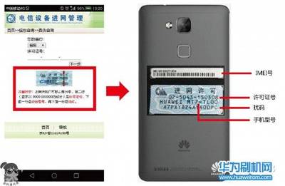 怎样鉴别华为手机真假，怎样鉴别华为手机真假