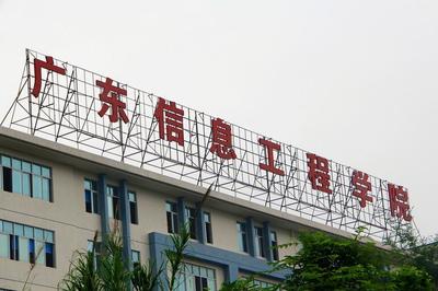 广东省自主招生的大专学校有哪些，广东自主招生的大学有哪些学校