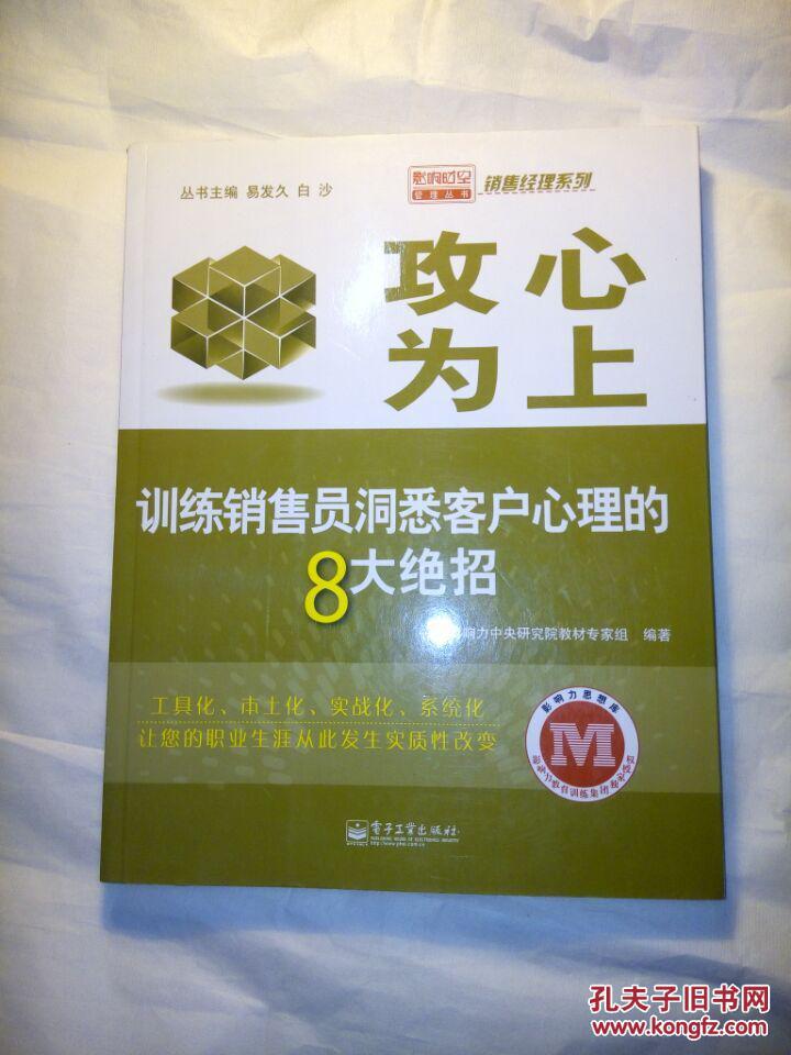 客户购买的八大心理，客户购买产品的心理