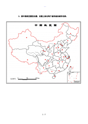 中国行政地图空白填充图，中国行政区划图空白填充图
