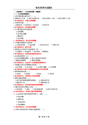 项目投资涉及知识点怎么写，投资项目的