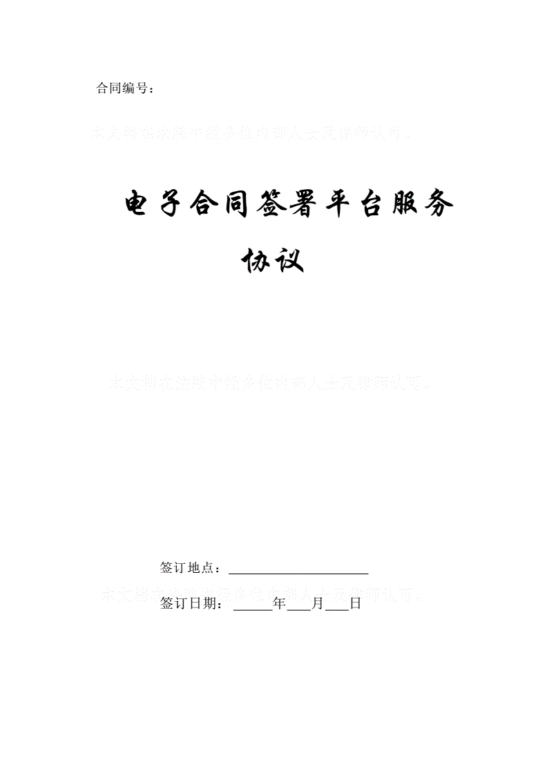 华为公章，华为公章数字