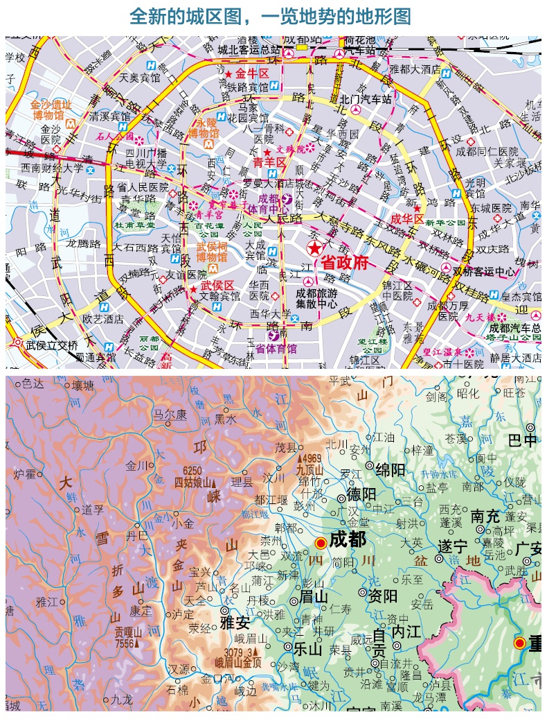 四川有哪些地方城市，四川有哪些主要城市