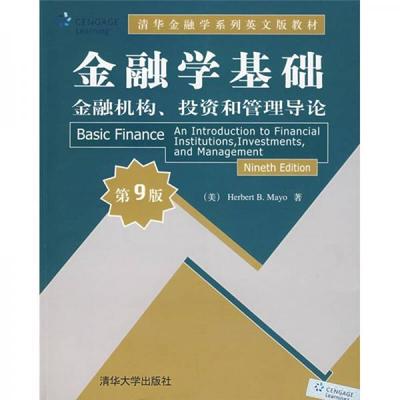 投资基础知识英文书，投资学英语翻译
