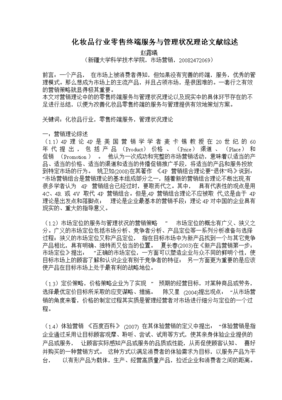 化妆品促销活动策划方案模板范文，化妆品活动促销方案广告语